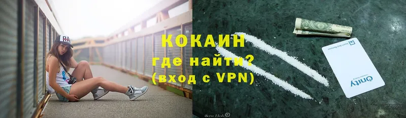 сколько стоит  Изобильный  Cocaine VHQ 