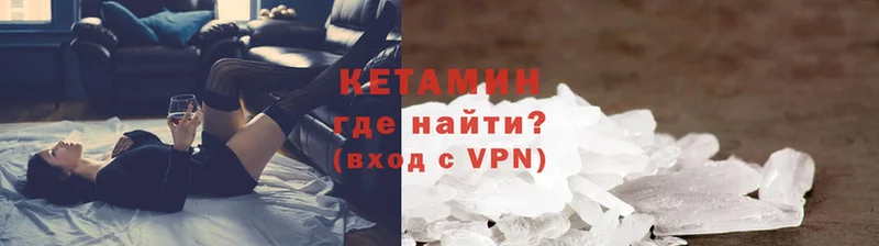 Кетамин ketamine  мега вход  Изобильный 